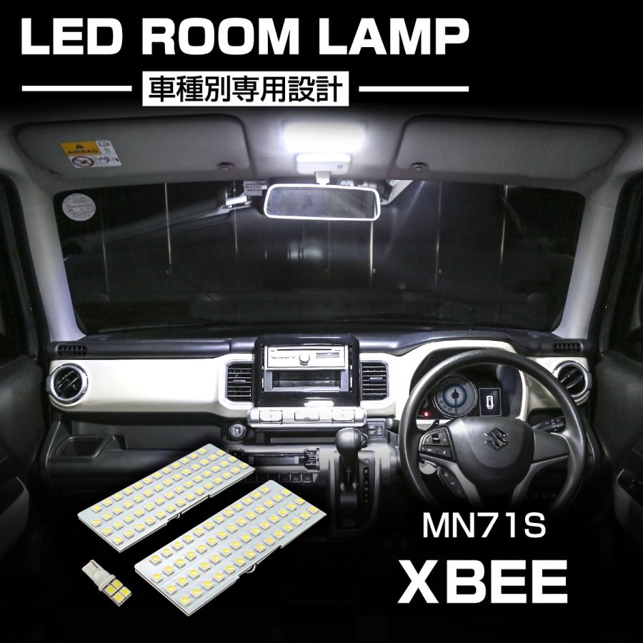 クロスビー LEDルームランプセット MND1S MN71S 爆光 ホワイト 車種専用設計 XBEE スズキ RZ451 | クロスビー