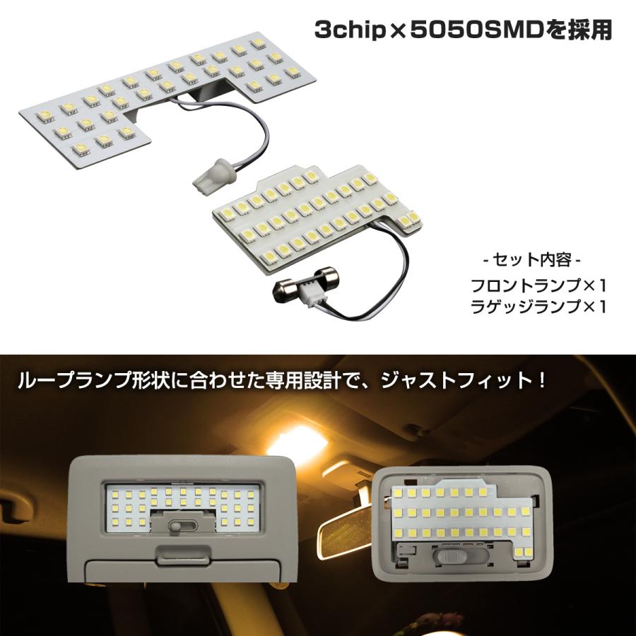 ソリオ MA15S LEDルームランプ ソリオバンディット 電球色 ウォームホワイト 車種専用設計 前期 2011.1〜2013.12 スズキ RZ474 | ソリオ | 02