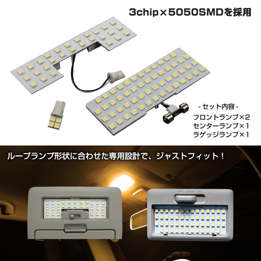 ソリオ バンディット LED ルームランプセット MAD7S MA26S MA27S MA36S MA27S MA46S MA47S ウォームホワイト 車種専用設計 スズキ RZ478 | ソリオ | 02
