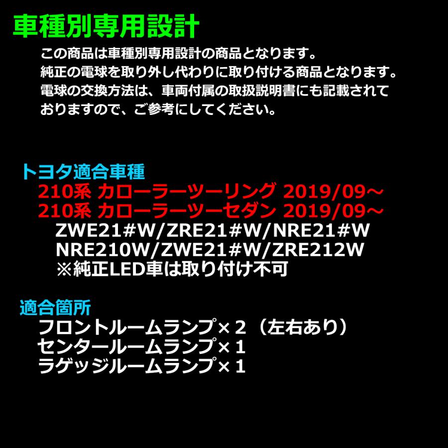 電球色 210系 カローラツーリング カローラー セダン 純正led車は取付不可 ウォームホワイト トヨタ Rz486 Rz486 Tech Master 通販 Yahoo ショッピング