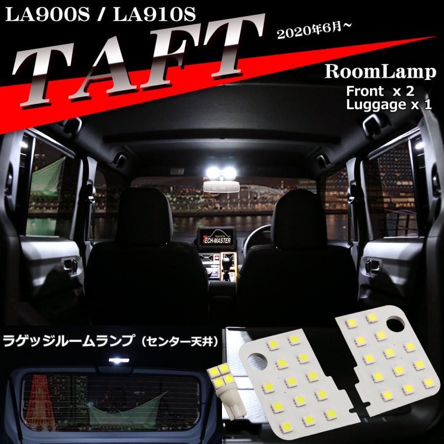 Ledルームランプ タフト Taft ダイハツ La900s La910s ホワイト Led 室内灯 車種別専用設計 Just Fit Type Rz493 Rz493 Tech Master 通販 Yahoo ショッピング