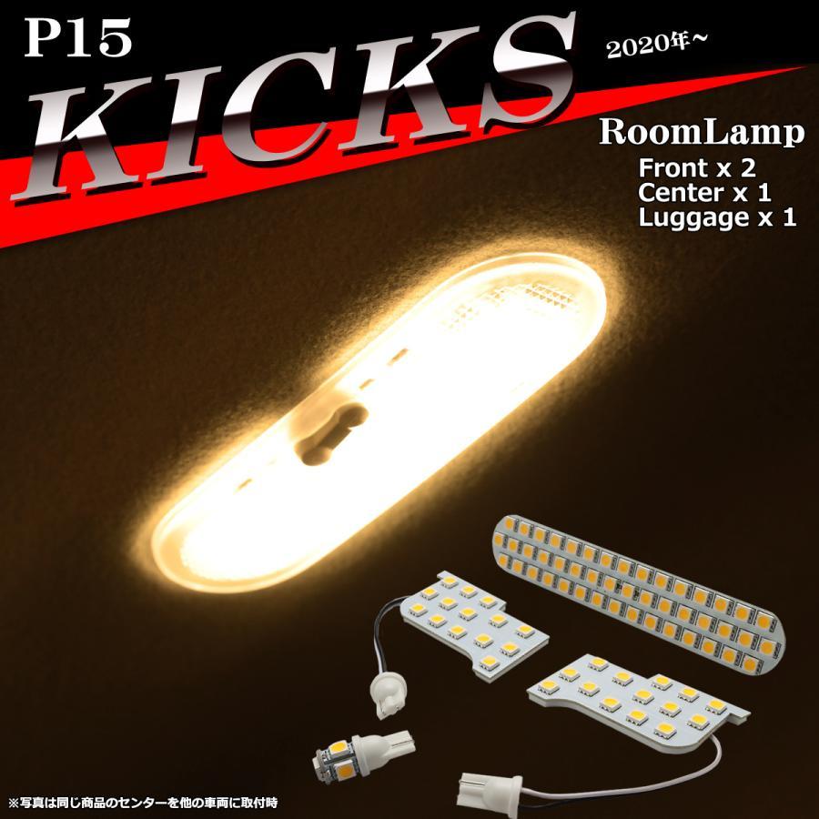 電球色 キックス LEDルームランプ P15 KICKS ニッサン ウォームホワイト RZ496