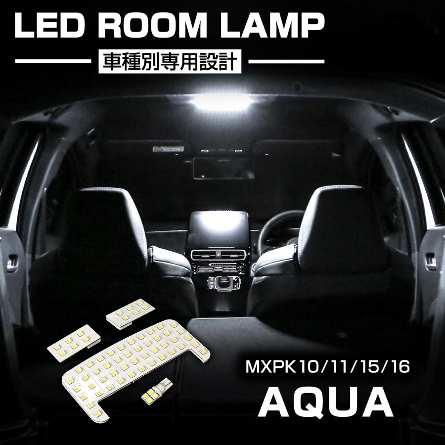爆光 アクア LED ルームランプ ホワイト 車種別専用設計 MXPK10 MXPK11 MXPK15 MXPK16 トヨタ RZ497 | アクア