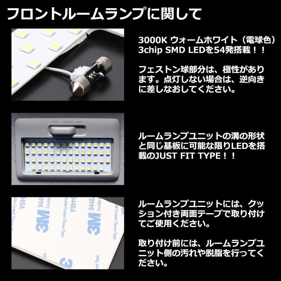 アルト ラパン ショコラ HE22S HE33S LED ルームランプ ウォームホワイト 車種専用設計 スズキ RZ514 | ラパン | 02