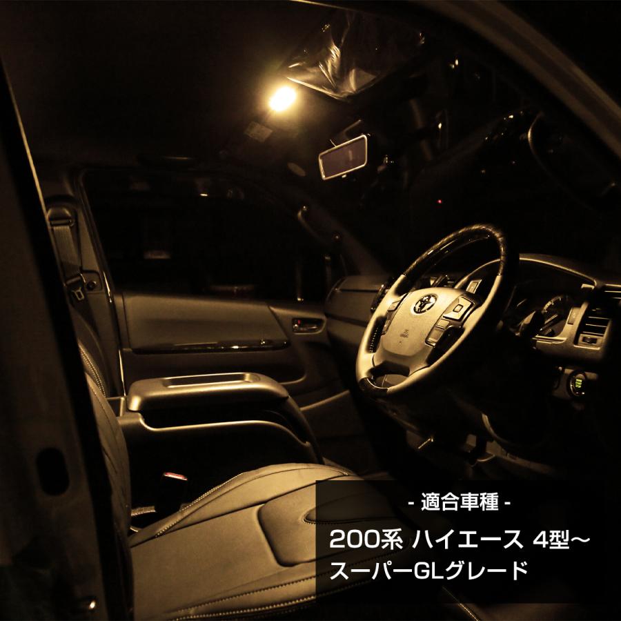 200系 ハイエース LEDルームランプ スーパーGL 4型 5型 6型 7型 8型 電球色 ウォームホワイト RZ528 | ハイエース | 01