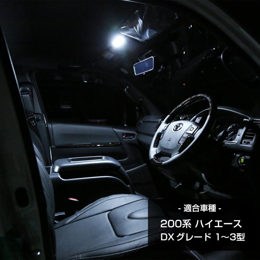 爆光 200系 ハイエース LEDルームランプ DX 1型 2型 3型 ホワイト RZ529 | ハイエース | 01