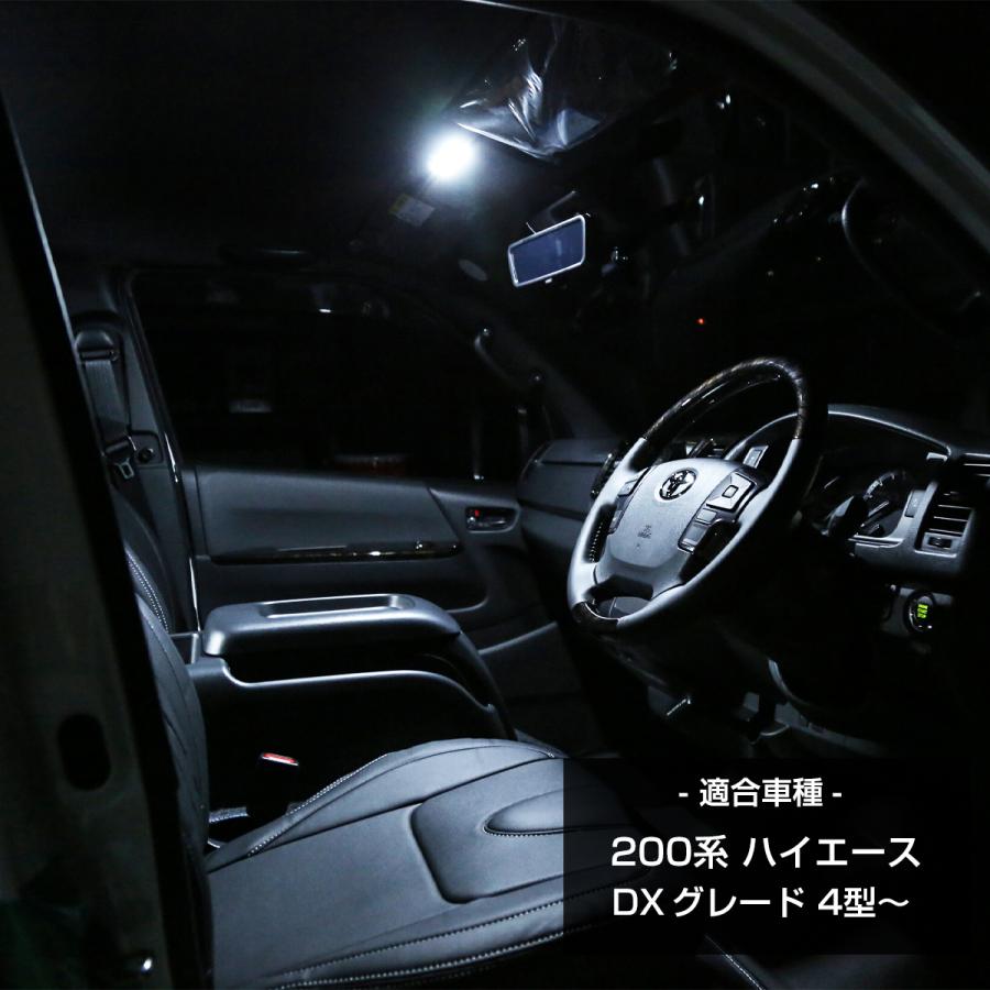 ハイエース 200系 DX LED ルームランプ DX 4型 5型 6型 7型 8型 爆光 ホワイト RZ531 | ハイエース | 01