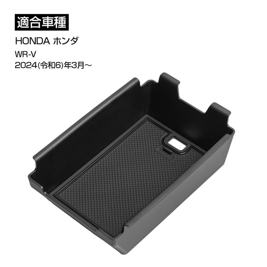 WR-V カスタム コンソールボックストレイ DG5 DG系 カスタム パーツ 内装 ホンダ汎用 S-1320 | ホンダ | 03