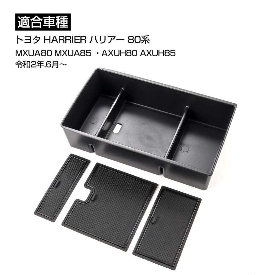 ハリアー 80系 センターコンソールボックス トレイ カスタム パーツ 内装 トヨタ汎用 S-1321 | ハリアー | 05