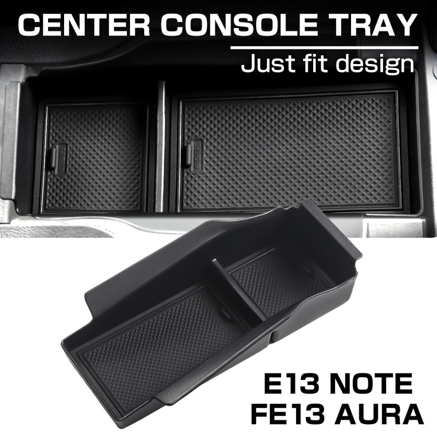 ノート E13 オーラ FE13 センターコンソールボックス トレイ カスタム パーツ 内装 日産汎用 S-1322 | ノート