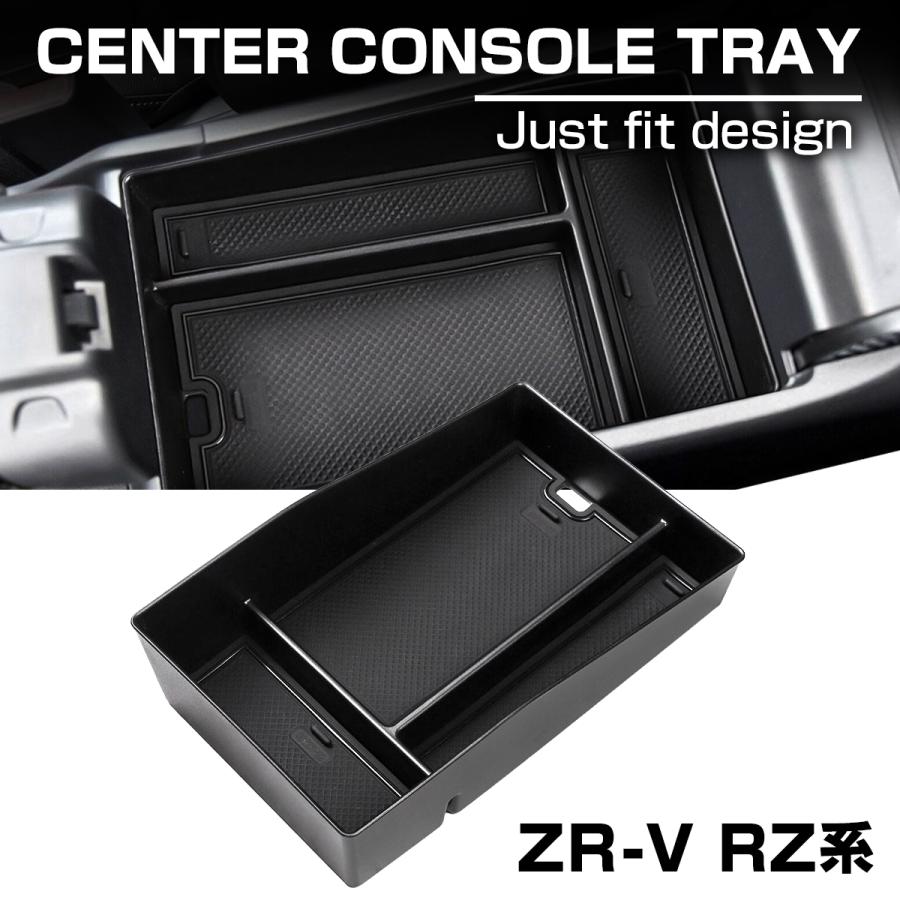 ZR-V RZ系 センターコンソールボックス トレイ ラバーマット付き ホンダ アクセサリー 内装 インテリア パーツ S-1323 | ホンダ