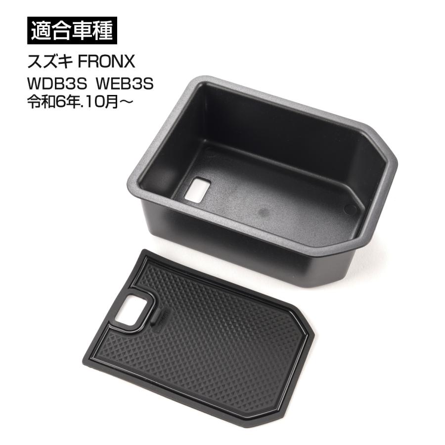 フロンクス FRONX コンソールボックストレイ WDB3S WEB3S 内装 カスタム パーツ 内装 スズキ汎用 S-1324 | スズキ | 04