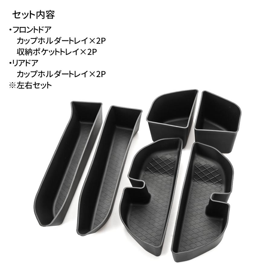 ランドクルーザー250 ドアポケット ドリンクホルダー インナートレイ ラバー フロント リア 6点セット S-1351 | ランドクルーザー | 02
