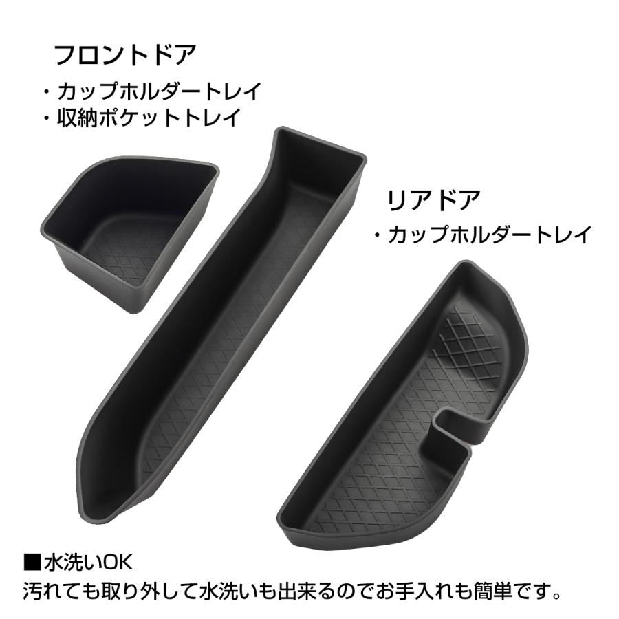 ランドクルーザー250 ドアポケット ドリンクホルダー インナートレイ ラバー フロント リア 6点セット S-1351 | ランドクルーザー | 03