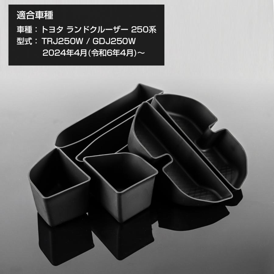 ランドクルーザー250 ドアポケット ドリンクホルダー インナートレイ ラバー フロント リア 6点セット S-1351 | ランドクルーザー | 04