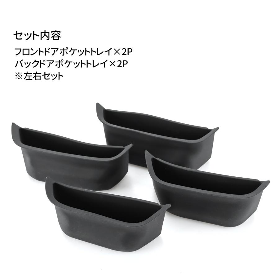 ランドクルーザー250 ドアハンドルポケット インナートレイ ラバー フロント リア 4点セット S-1352 | ランドクルーザー | 02