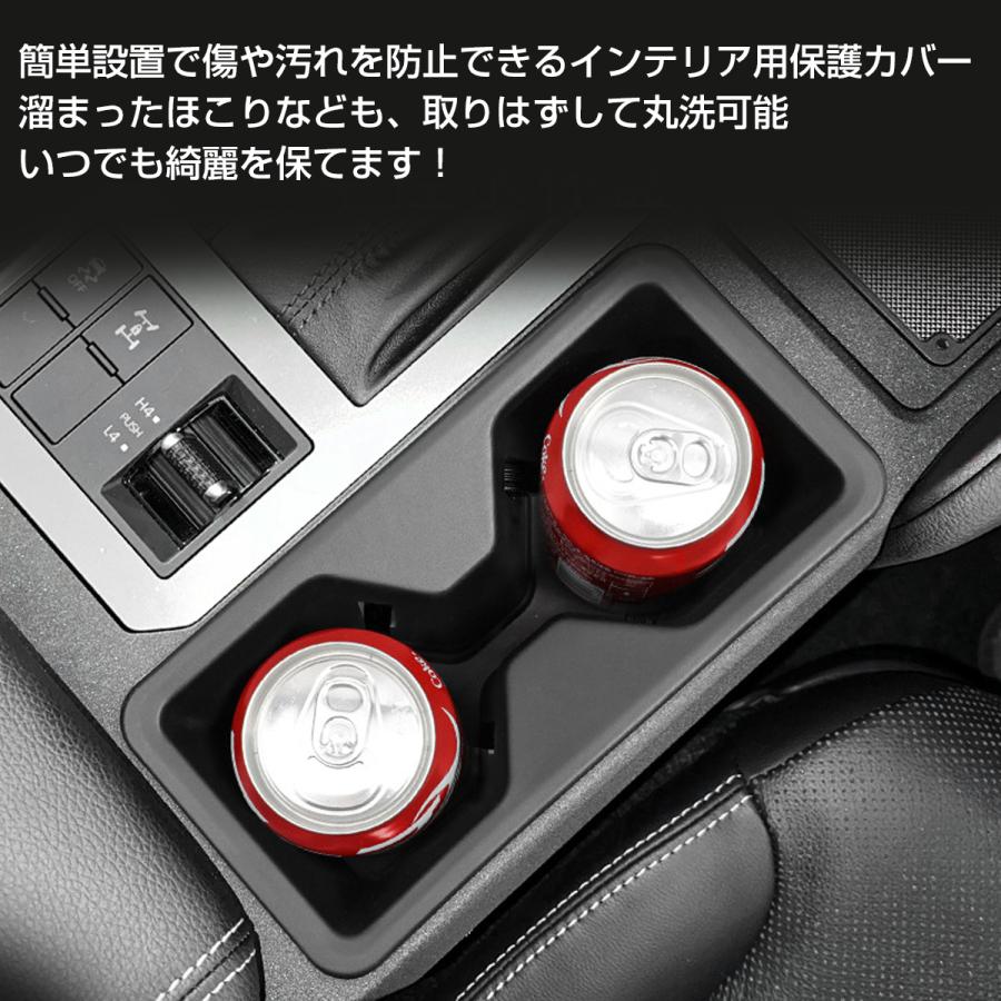 ランドクルーザー250 ドリンクホルダーカバー フロントカップホルダートレイ コンソール マット保護 傷防止 S-1353 | ランドクルーザー | 02