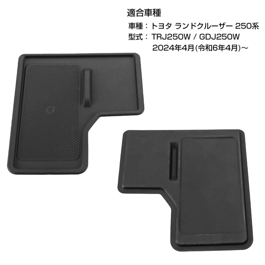 ランドクルーザー250 ワイヤレス充電対応 ラバーマット シリコンパッド 置くだけ充電 滑り止め S-1355 | ランドクルーザー | 04
