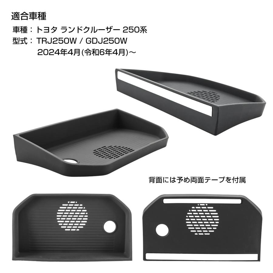 ランドクルーザー250 ダッシュボードトレイ シリコンパッド 小物入れ 収納 置くだけ 滑り止め S-1356 | ランドクルーザー | 04
