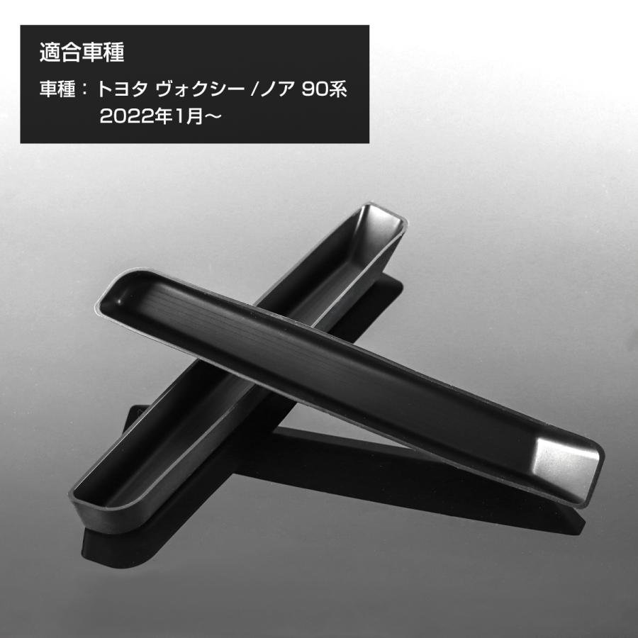 ノア ヴォクシー 90系 フロントドアポケット ラバーマット シリコン インナートレイ 2点セット S-1358 | ヴォクシー | 04