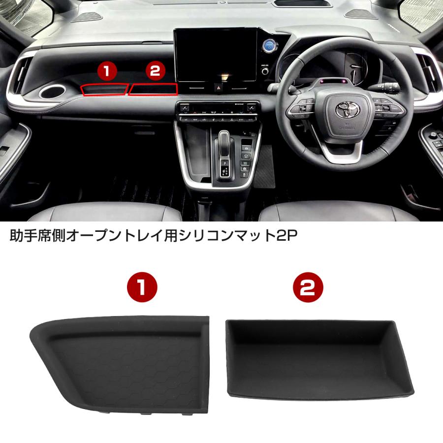 ノア ヴォクシー 90系 助手席側 オープントレイ用 セパレートタイプ シリコンマット 2点セット 前期 S-1361 | ヴォクシー | 01