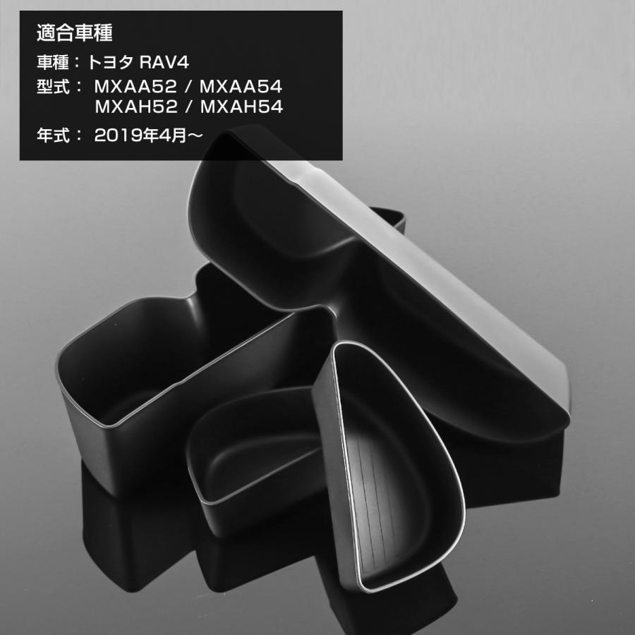 RAV4 50系 ドアポケット インナートレイ MXAA52 MXAA54 MXAH52 MXAH54 ラバー フロント リア 4点セット S-1365 | RAV4 | 04