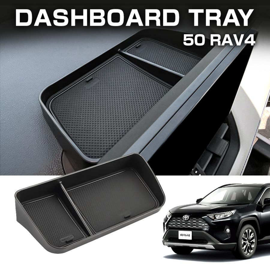 RAV4 50系 ダッシュボードトレイ 2019年〜2022年 MXAA52 MXAA54 MXAH52 MXAH54 小物入れ 収納 置くだけ S-1366 | RAV4