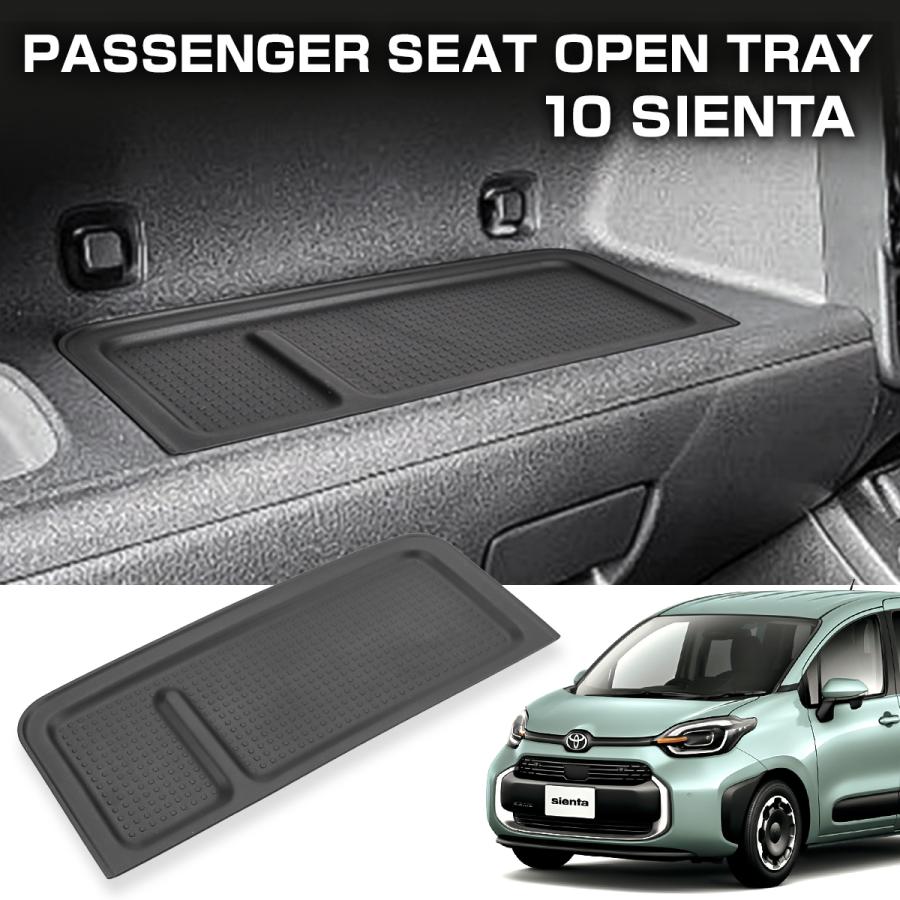 シエンタ 10系 助手席 オープントレイ マット MXPL10G MXPC10G MXPL15G TPE素材 ブラック S-1369 | シエンタ(車)