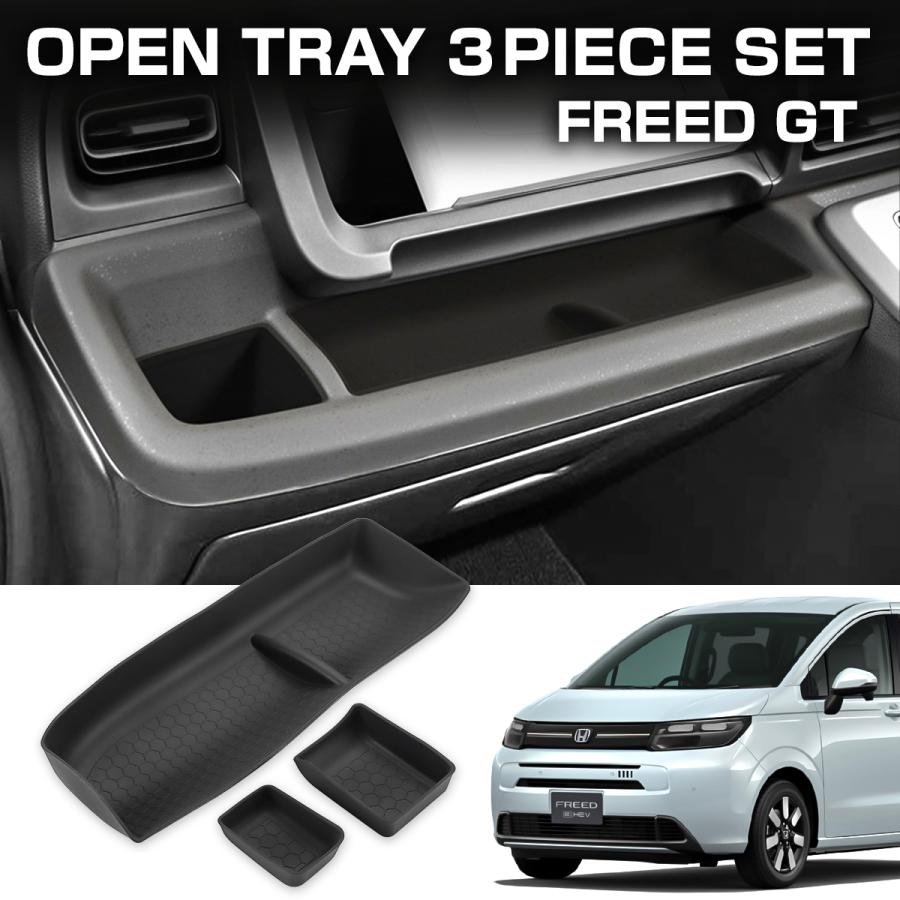 フリード GT1〜GT8 オープントレイ マット 運転席 助手席 滑り止め 傷防止 ブラック 3点セット S-1370 | フリード