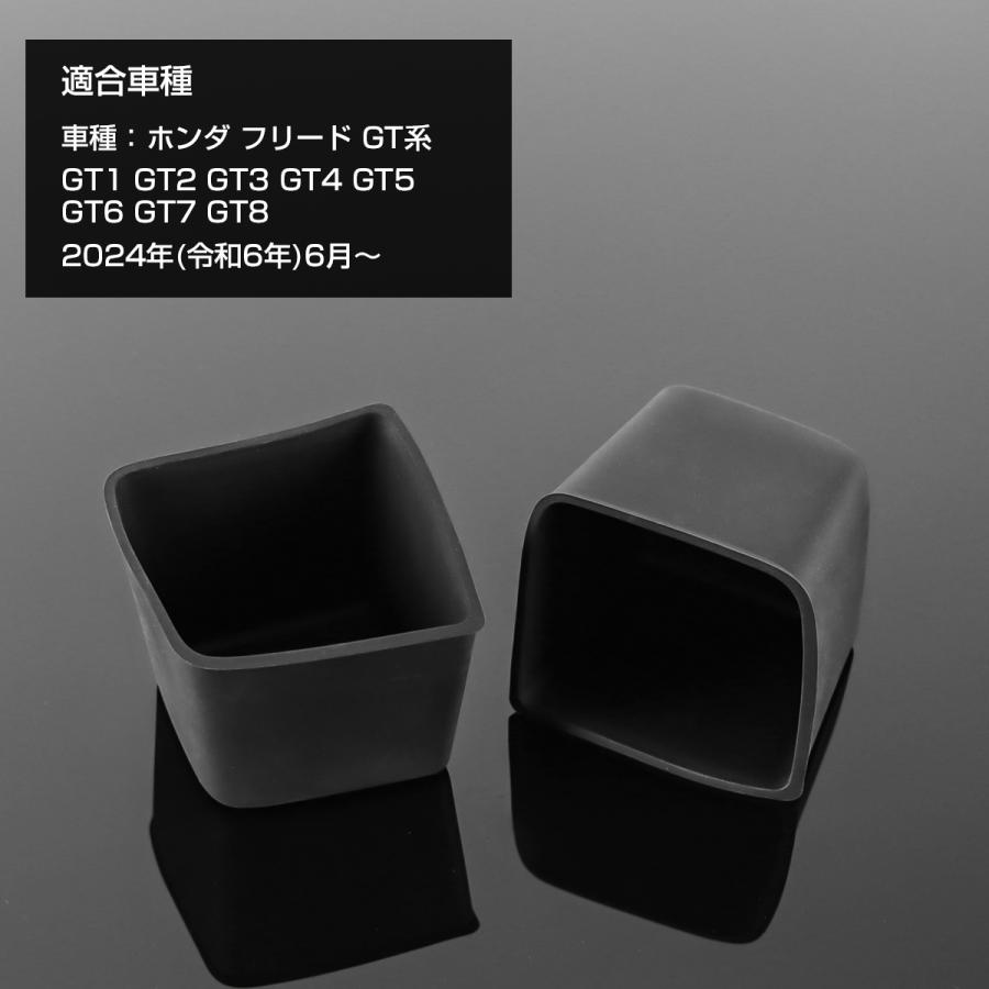 フリード GT1〜GT8 ドリンクホルダー 運転席 助手席 インナートレイ シリコン カップホルダー 2点セット S-1371 | フリード | 07