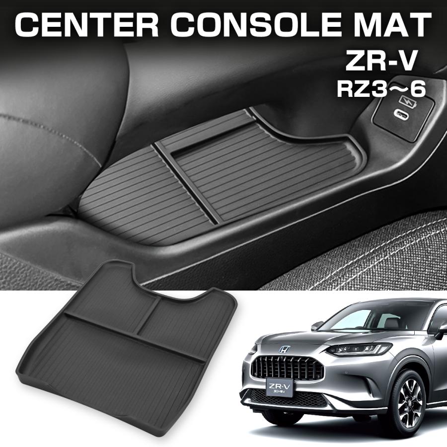 ZR-V センターコンソールアンダートレイ マット シリコン 傷防止 インテリア パーツ ブラック S-1374 | ホンダ