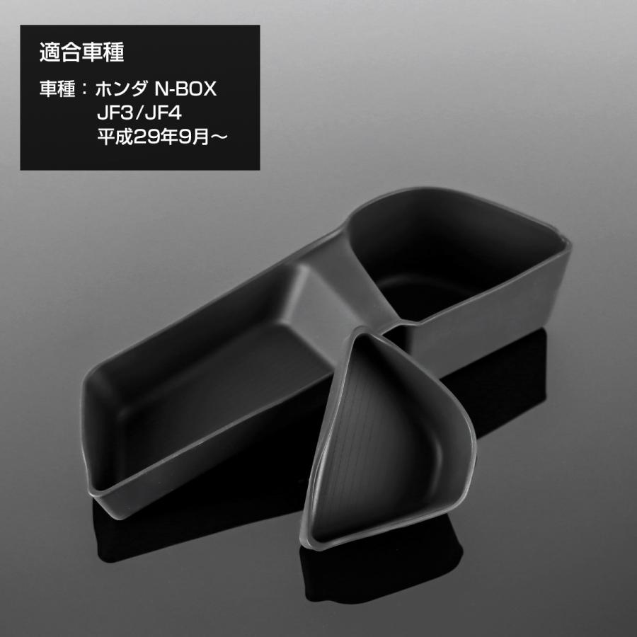 N-BOX N-BOXカスタム JF3 JF4 ドアポケット フロントドア インナートレイ ドリンクホルダー 2点セット S-1377 | N-BOX | 05