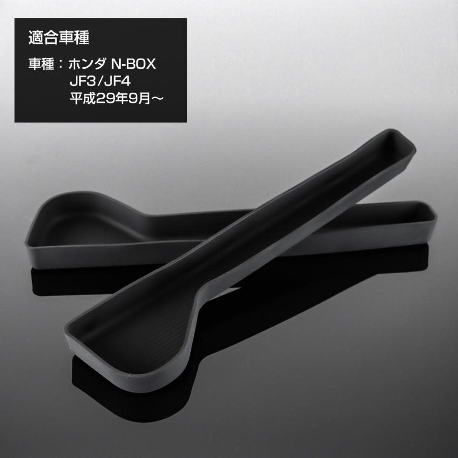 N-BOX N-BOXカスタム JF3 JF4 ドアアンダーポケット フロントドア インナートレイ ドリンクホルダー 2点セット S-1378 | N-BOX | 04