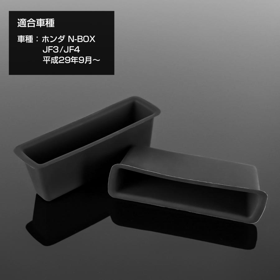 N-BOX N-BOXカスタム JF3 JF4 ドアハンドルポケット フロントドア インナートレイ 2点セット S-1379 | N-BOX | 05