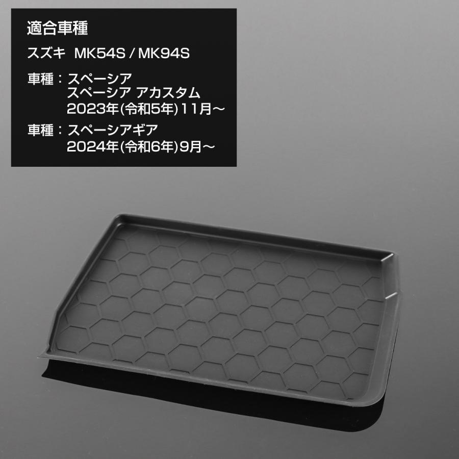 スペーシア カスタム ギア 運転席 オープントレイ マット MK54S MK94S シリコン 滑り止め 傷防止 ブラック S-1386 | スペーシア | 05