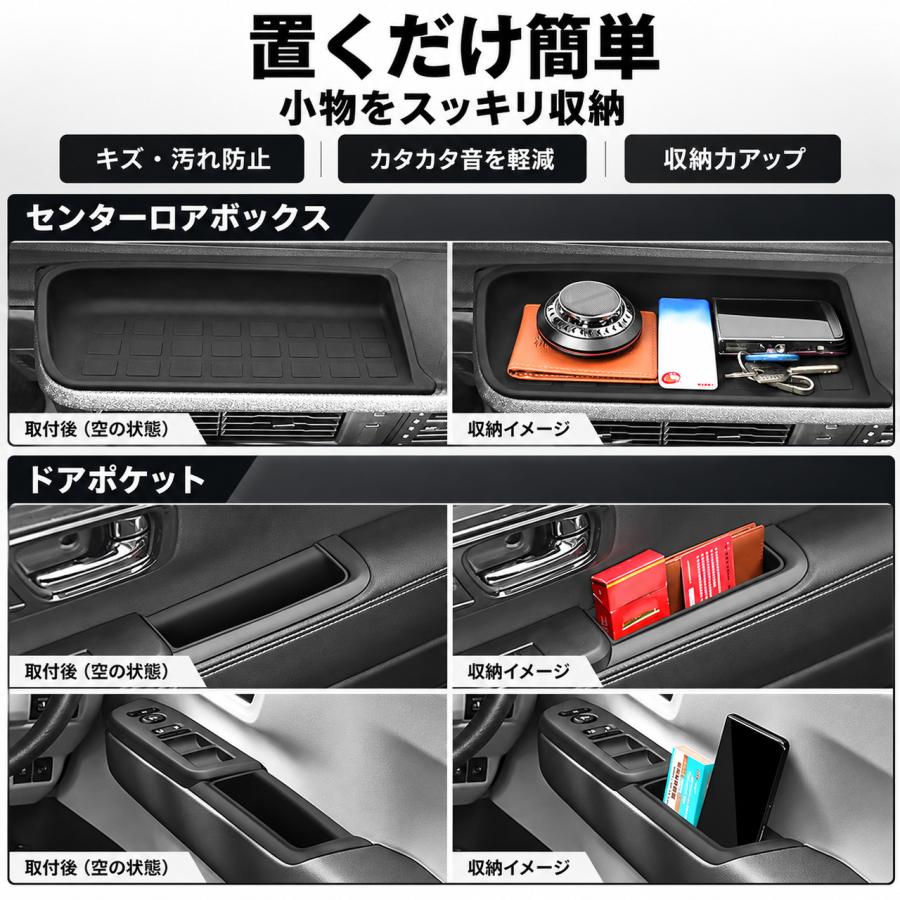 N-BOX NBOX カスタム JF5 JF6 収納トレイ 4種セット アクセサリー センターロアボックス ドアポケット オープントレイ ドア下部マット 内装パーツ S-3007 | N-BOX | 03