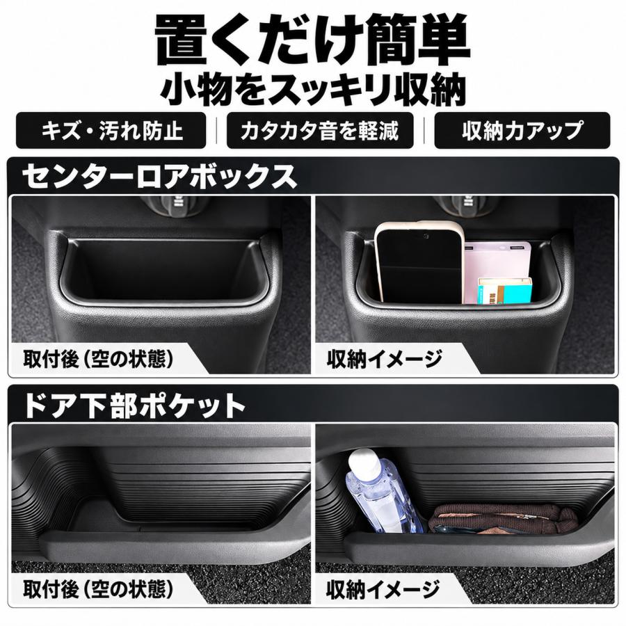 N-BOX NBOX カスタム JF5 JF6 収納トレイ 4種セット アクセサリー センターロアボックス ドアポケット オープントレイ ドア下部マット 内装パーツ S-3007 | N-BOX | 04
