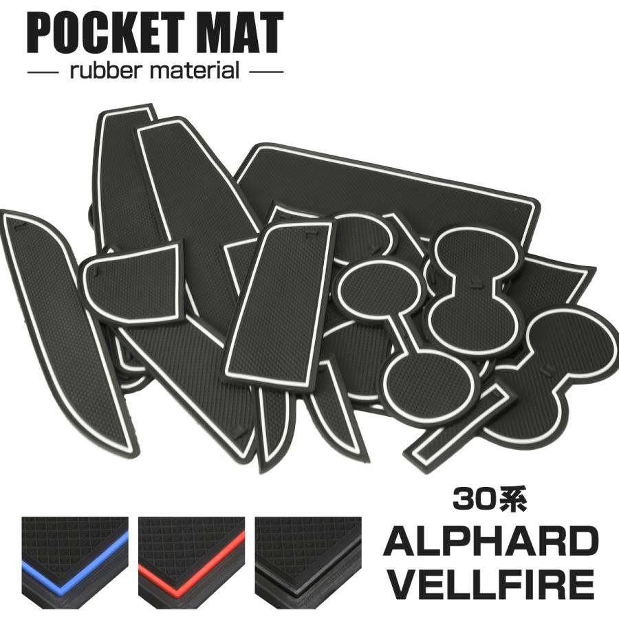 アルファード ヴェルファイア 30系 7人乗り ドアポケットマット 22点セット ラバーマット 防水 水洗い 内装 パーツ | アルファード