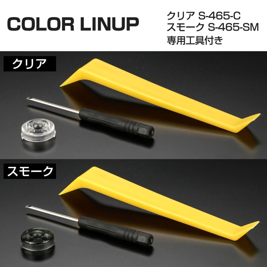 オートライト センサーカバー トヨタ ダイハツ レクサス用 センサーキャップ クリア スモーク S-465 | トヨタ | 03