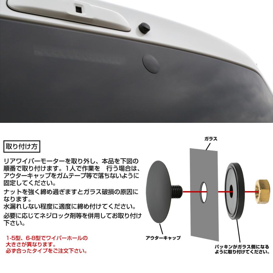 ハイエース 200系 1-8型 リア ワイパーレスキット ワイパーホールキャップ  スーパーGL DX デラックス S-469 | ハイエース | 02