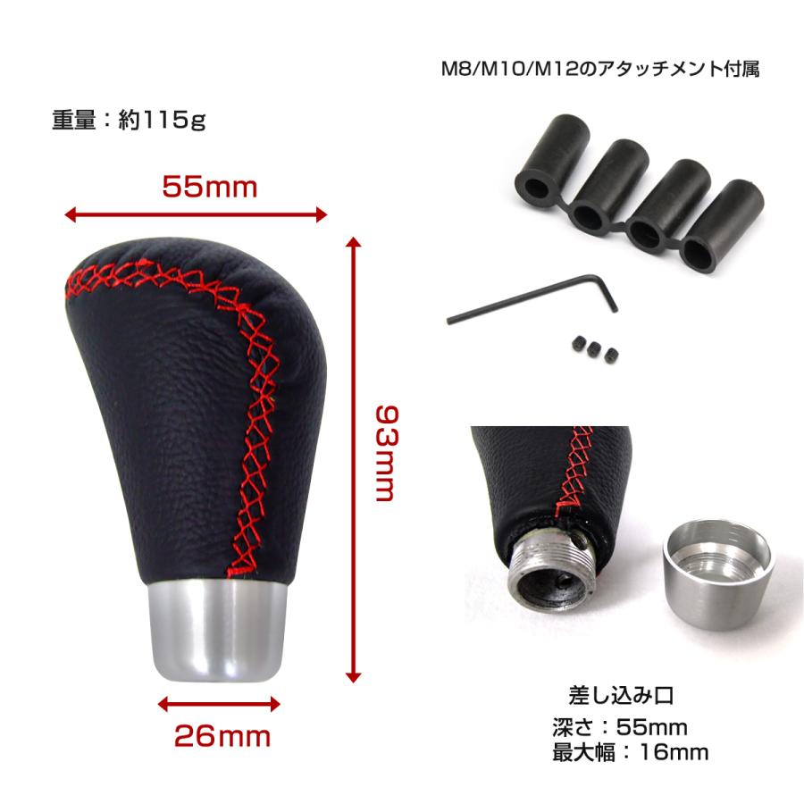 シフトノブ MT/AT 汎用 レザー生地 レッドクロスステッチ レーシング仕様 SZ011 | ブランド登録なし | 02