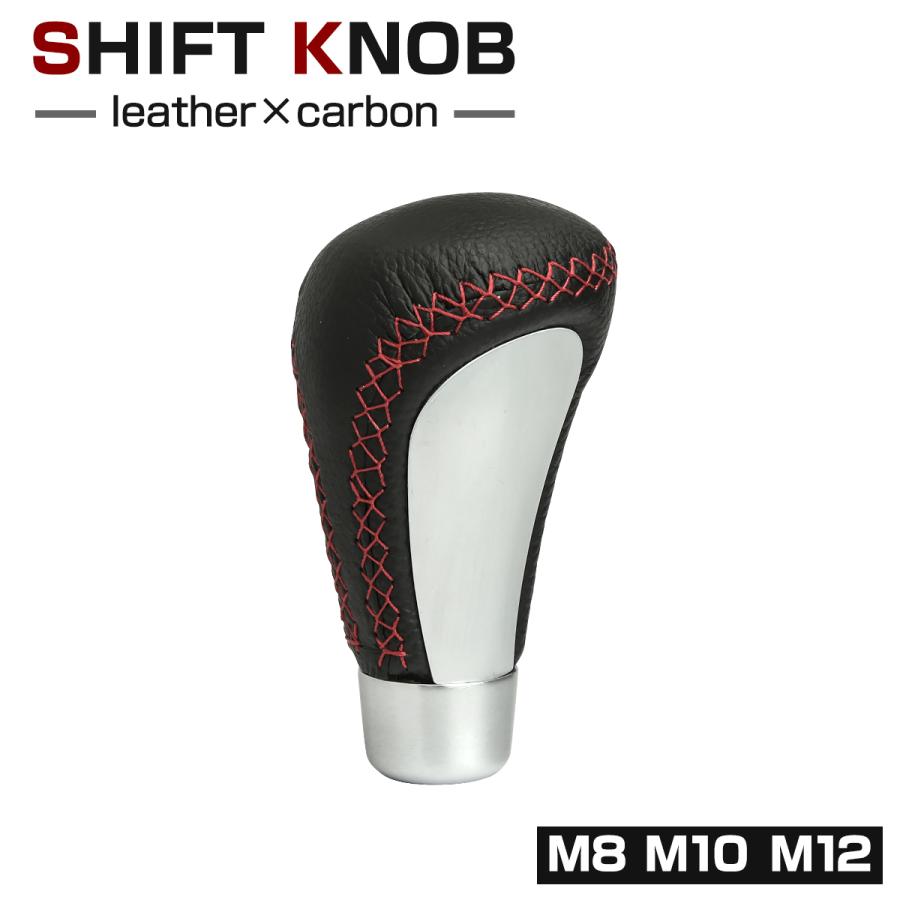 シフトノブ MT/AT 汎用 レザー生地 レッドクロスステッチ アルミプレート ヘアライン レーシング仕様 SZ012 | ブランド登録なし