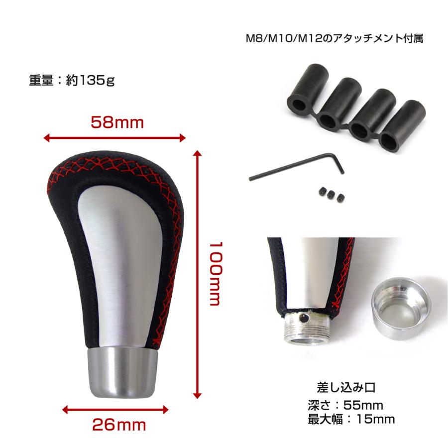 シフトノブ MT/AT 汎用 レザー生地 レッドクロスステッチ アルミプレート ヘアライン レーシング仕様 SZ012 | ブランド登録なし | 02