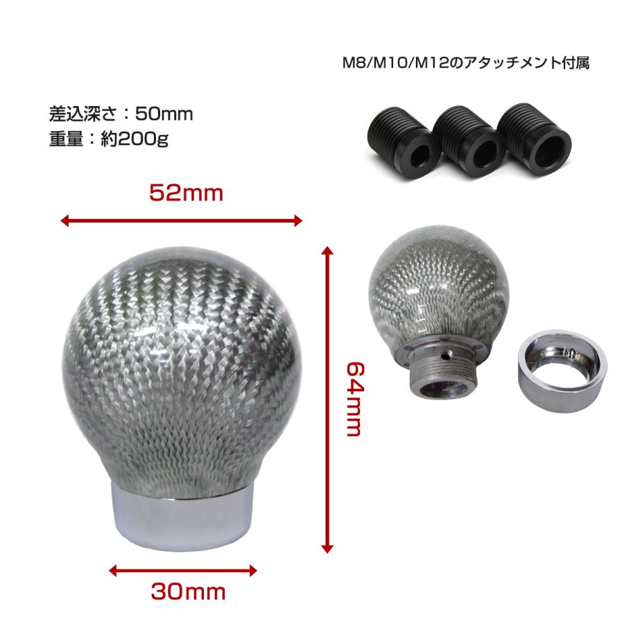 シフトノブ MT/AT M8/M10/M12 Mタイプ リアルカーボン製 汎用 スポーツ 丸型 シルバー SZ014 | ブランド登録なし | 02