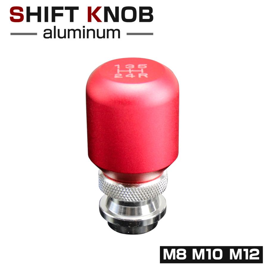 アルミ シフトノブ 高さ調整可 5MT M8/M10/M12 汎用 レッド SZ043 | ブランド登録なし