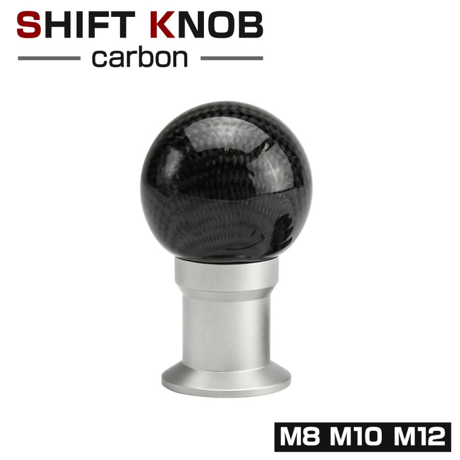 シフトノブ MT/AT カーボン M8/M10/M12 汎用 丸型 スポーツ ブラック SZ046 | ブランド登録なし