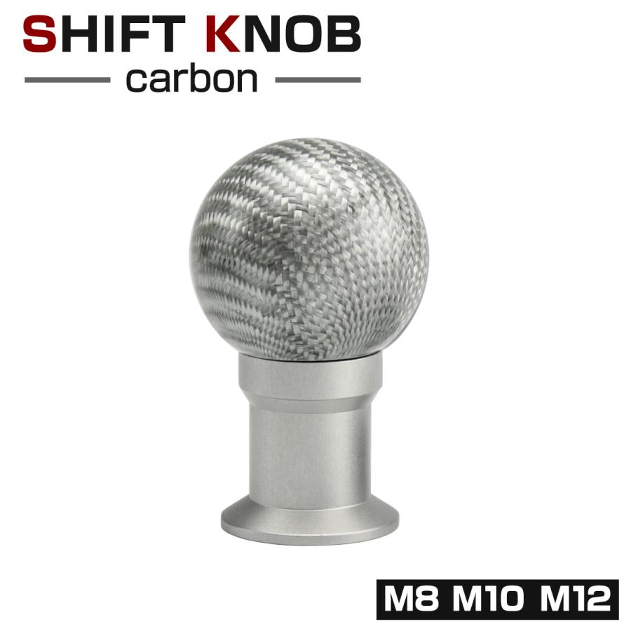 シフトノブ MT/AT カーボン M8/M10/M12 汎用 丸型 スポーツ シルバー SZ047 | ブランド登録なし