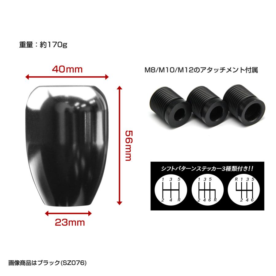 アルミ シフトノブ 汎用 6MT/5MT/AT M8/M10/M12対応 ブラック/シルバー