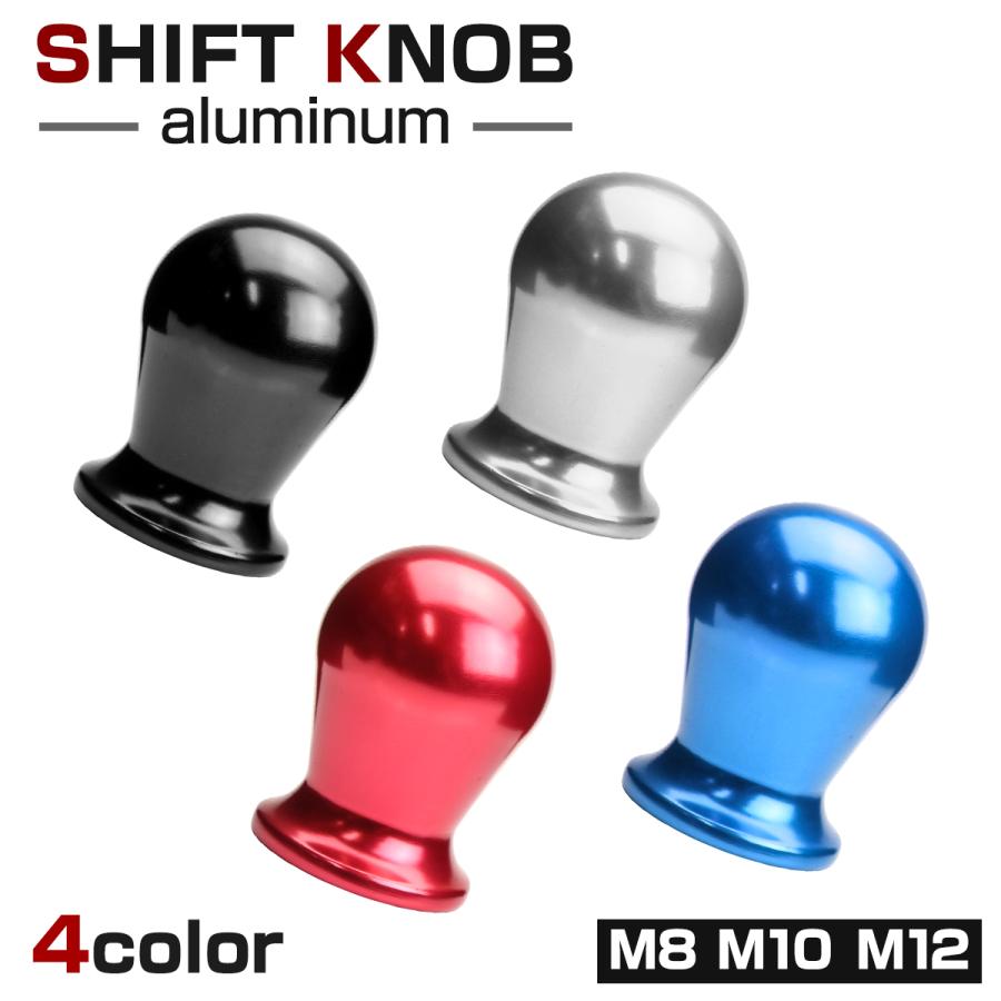 アルミ シフトノブ 6MT/5MT/AT 汎用 M8/M10/M12 ブラック/チタン風