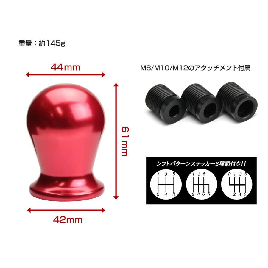 アルミ シフトノブ 6MT/5MT/AT 汎用 M8/M10/M12 レッド SZ083 | ブランド登録なし | 02